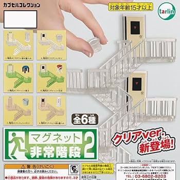 PRC カプセルコレクション vol2&vol3 フルコンプセット Amazon | 工具コレクション PART.4 [全7種セット(フルコンプ